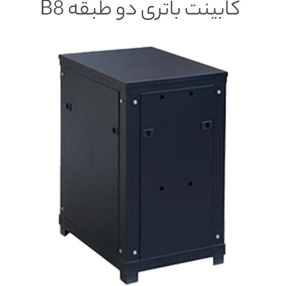 کابینت باتری دو طبقه مدل B8